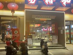-易裕和·长沙米粉(竹塘西路店)
