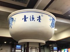-壹德壹(金钻广场E组团店)