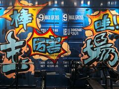 -Trainyard 炼·工场(中国国际贸易中心店)