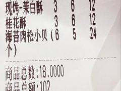 -南宋胡记(杭州体育场路店)