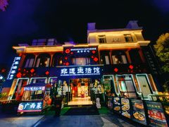 -百益上河城