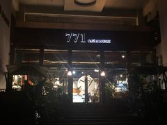 门面-771餐吧·咖啡·西餐·烤肉(金湖广场店)