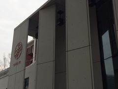 -北京三里屯CHAO酒店