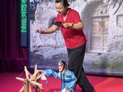 -陕西戏曲非遗博物馆