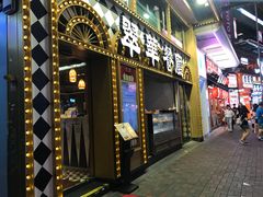 -翠华餐厅