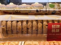 -詹记桃酥(百盛店)