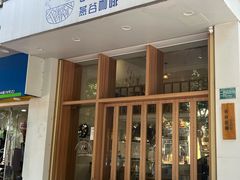门面-Oasis coffee燕谷咖啡(公信店)