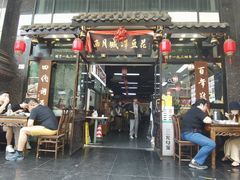 -西月城谭豆花(春熙路店)