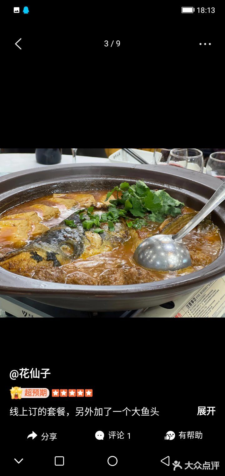 同事聚餐，点了四人套餐，性价比超级高