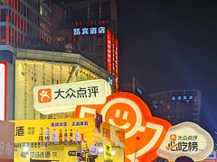 -春熙路步行街
