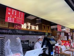 -矮子馅饼(大成路店)