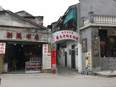 -老妈宫粽球