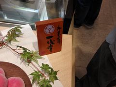 -阪急百货店(梅田总店)