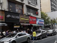 -吴山烤禽 (吴山路店)