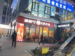 -塔斯汀中国汉堡(青浦宝龙广场店)