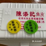 鱼皮很香不腥，北方人也爱