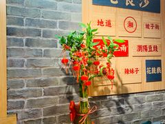 -呷佬·长沙手工米粉(金沙江路店)