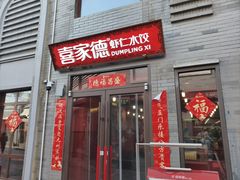 -龙湖星悦荟(颐和店)