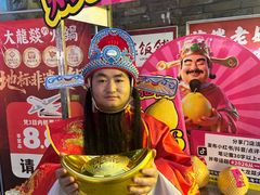 -大龙燚火锅(太古里店)