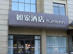 -如家精选酒店(兰州张掖路西关地铁站中山桥店)