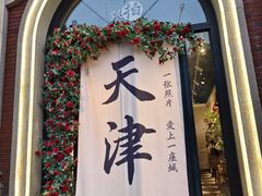 -民园广场