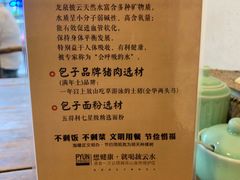 -老清朝包子铺(开明街店)