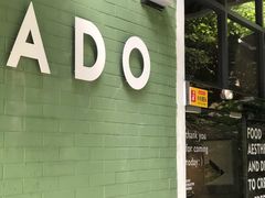 -ADO KAFE(大学城店)