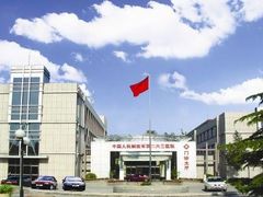 -中国人民解放军第二六三医院