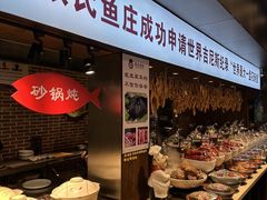 -张氏鱼庄