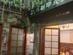 -NINES推理馆·实景侦探推理剧MIXPLAY(静安店)