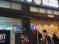 门面-吉品合酥脆烤饼(太平洋森活天地店)