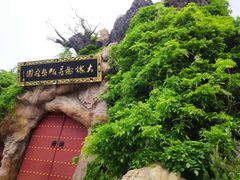 -大槐树寻根祭祖园