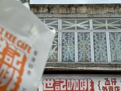 -世记咖啡(氹仔外卖店)