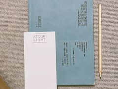 -成都太古里总府王府井亚朵X酒店