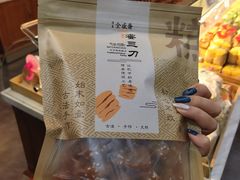 -清真全盛斋传统糕点(西羊市店)