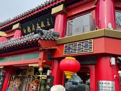 -白魁老号饭庄(交道口店)