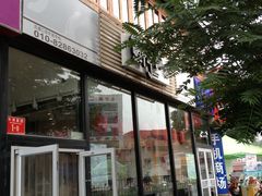 门面-鲜芋仙Meet Fresh(五道口店)