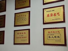 -长人馄饨铺(解放街店)