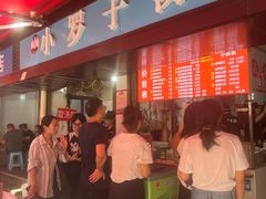 -小罗子汤店(大士院总店)