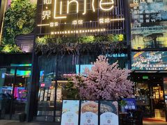 -临界音乐酒馆·小龙虾·江湖菜(华熙LIVE·鱼洞店)