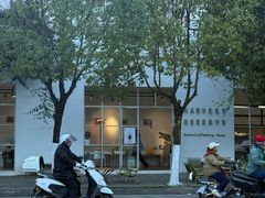-收获咖啡HARVEST RESERVE(苍山店)
