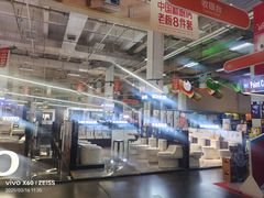 -百安居装修建材卖场(泰然店)