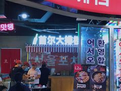 -Meet Sun韩式大排档(五一广场7MALL店)