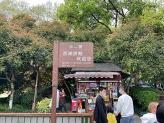 -西湖游船