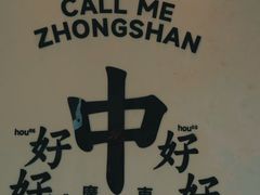 -孙文西路步行街