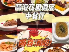 -青岛颐海花园酒店总店·自助餐厅