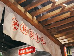 -湘下佬·老长沙吃货铺(顺成·大融城店)