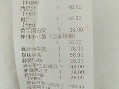 -霁云上院餐厅