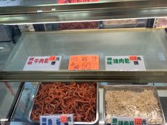 -冠环球肉干大王(福隆新街店)