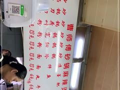 -曹宝林砂锅麻辣烫(星光路店)